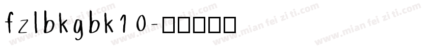 fzlbkgbk1 0字体转换